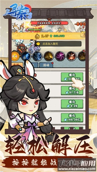 寻秦手游0.1折扣版最新版截图5