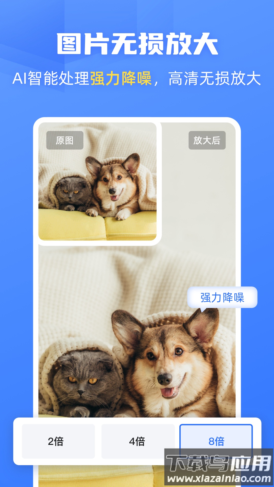酷雀AI智能抠图app最新版截图2