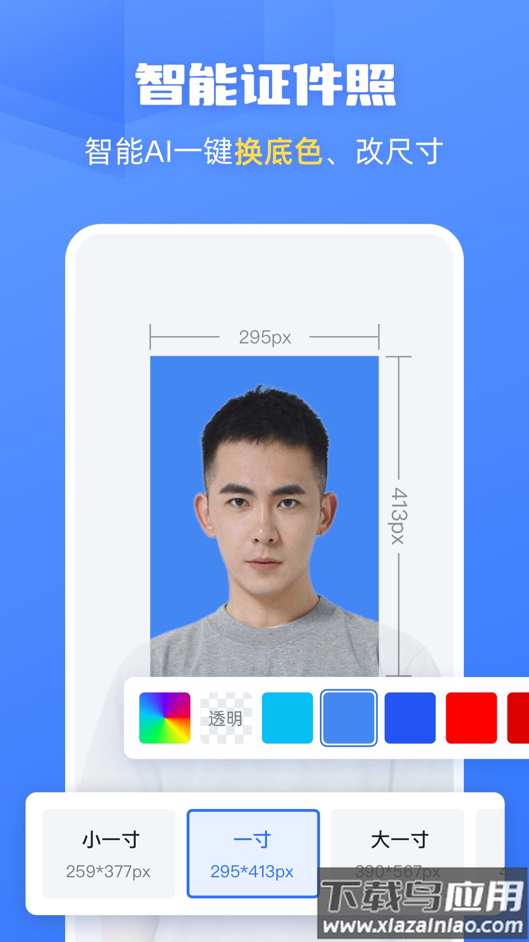 酷雀AI智能抠图app最新版截图3