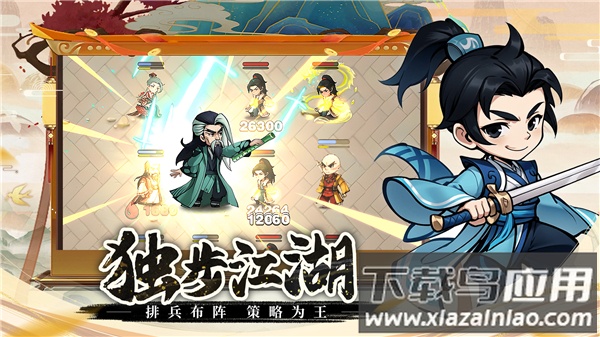 剑侠向前冲手游官方版最新版截图2