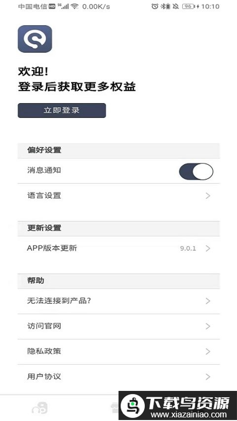 sanag耳机软件最新版截图3