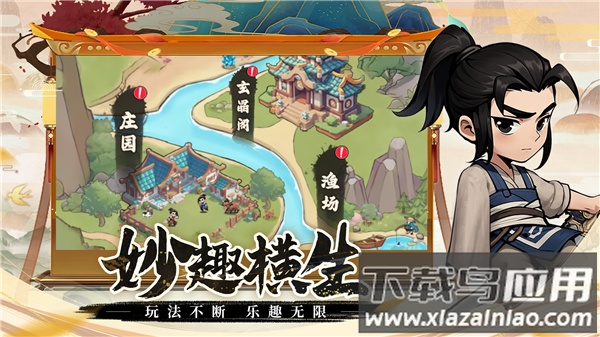 剑侠向前冲九游版最新版截图1