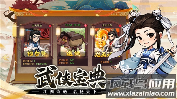 剑侠向前冲九游版最新版截图3