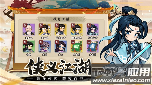 剑侠向前冲九游版最新版截图4