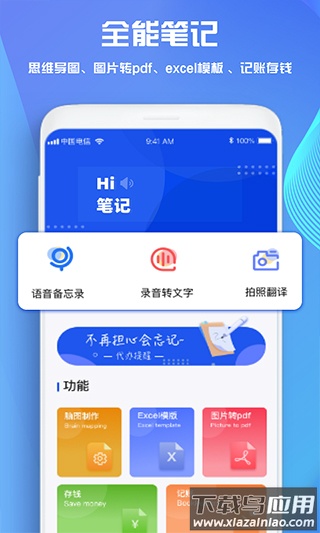 goodnotes最新版截图1