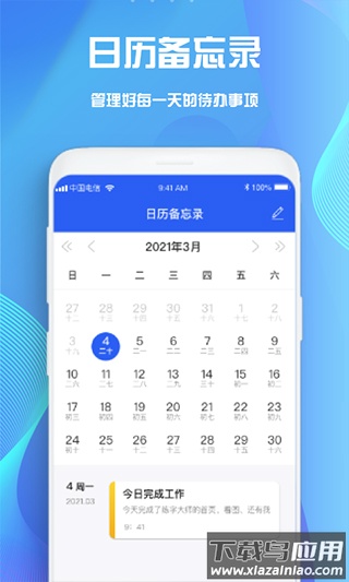 goodnotes最新版截图3