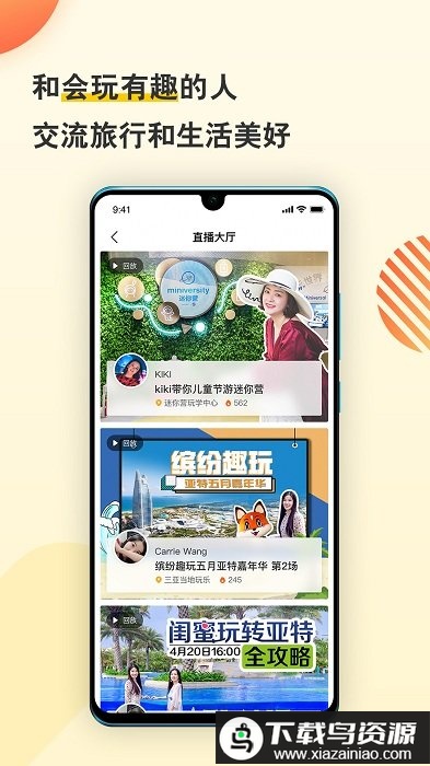 托迈酷客官方版(复游会)截图3