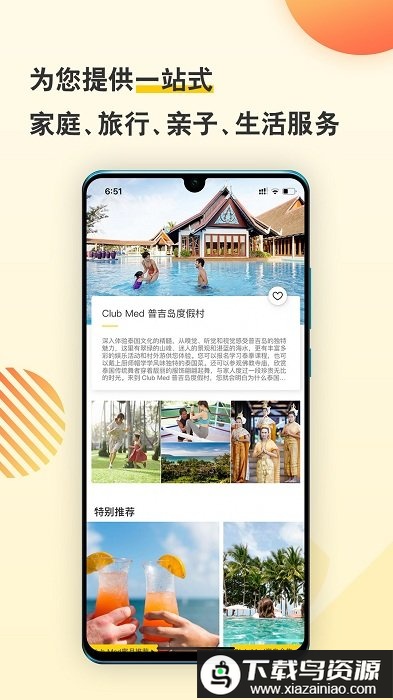 托迈酷客官方版(复游会)截图4