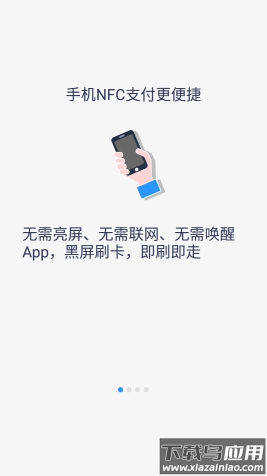 岭南通app下载截图1