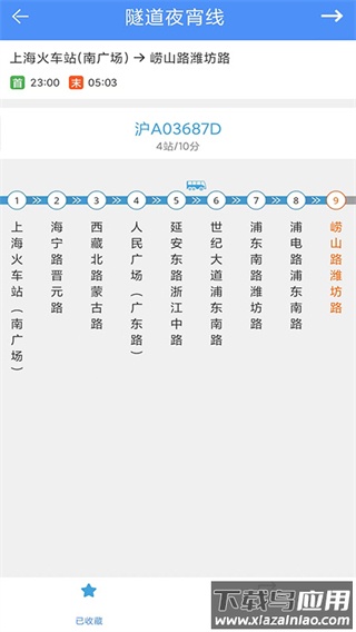 上海公交乘车码app截图1