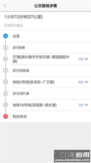 上海公交乘车码app截图2
