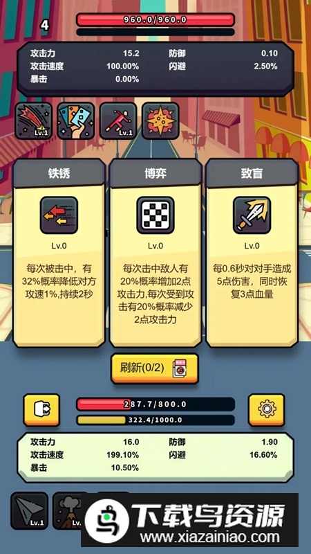 射击肉鸽游戏最新版最新版截图4