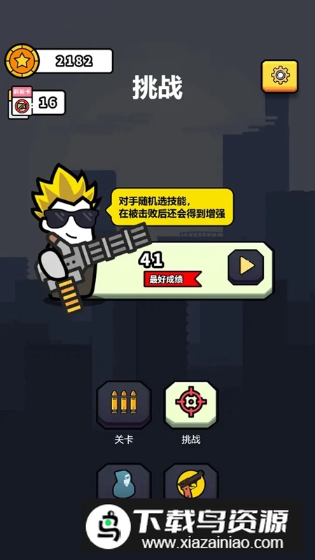 射击肉鸽游戏最新版最新版截图5