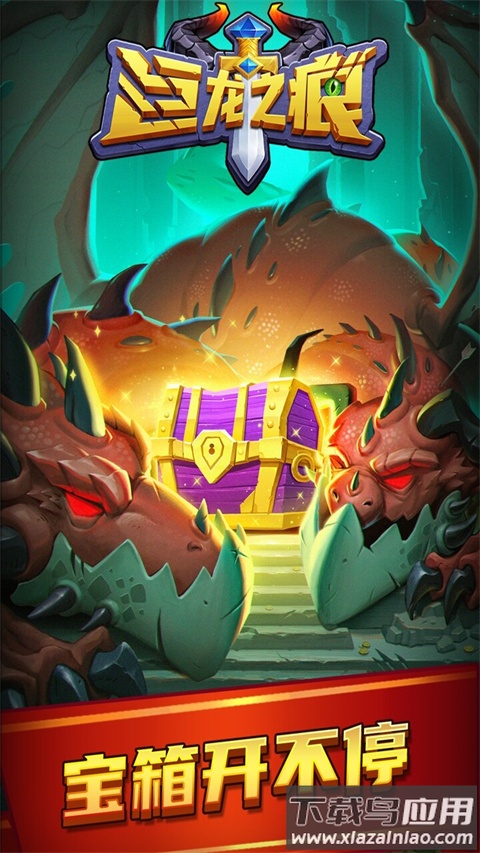 巨龙之痕最新版截图5