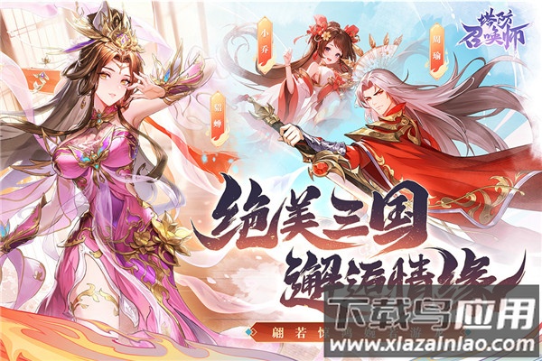 塔防召唤师九游版本最新版截图4