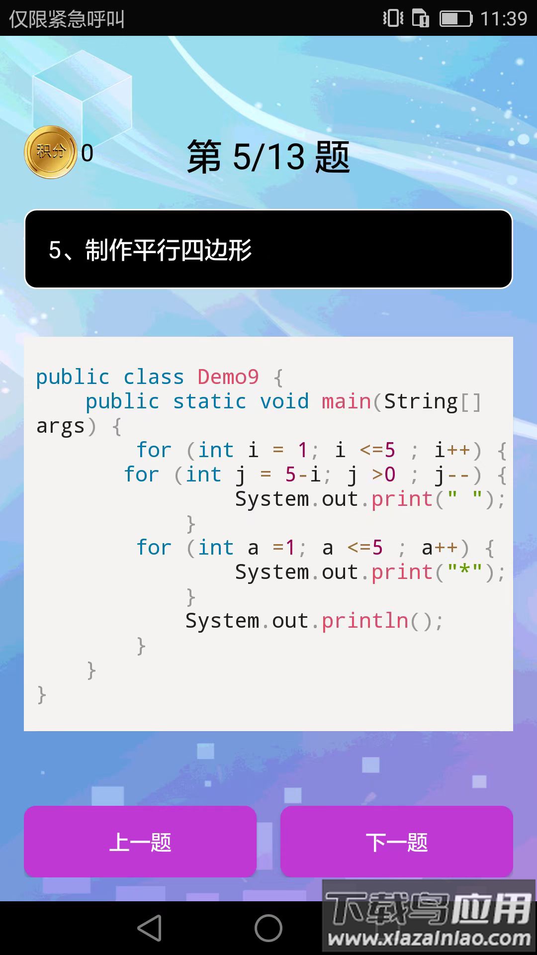 编程语言学习软件最新版截图3