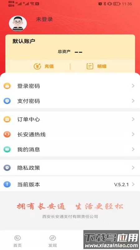 西安市民卡app截图3