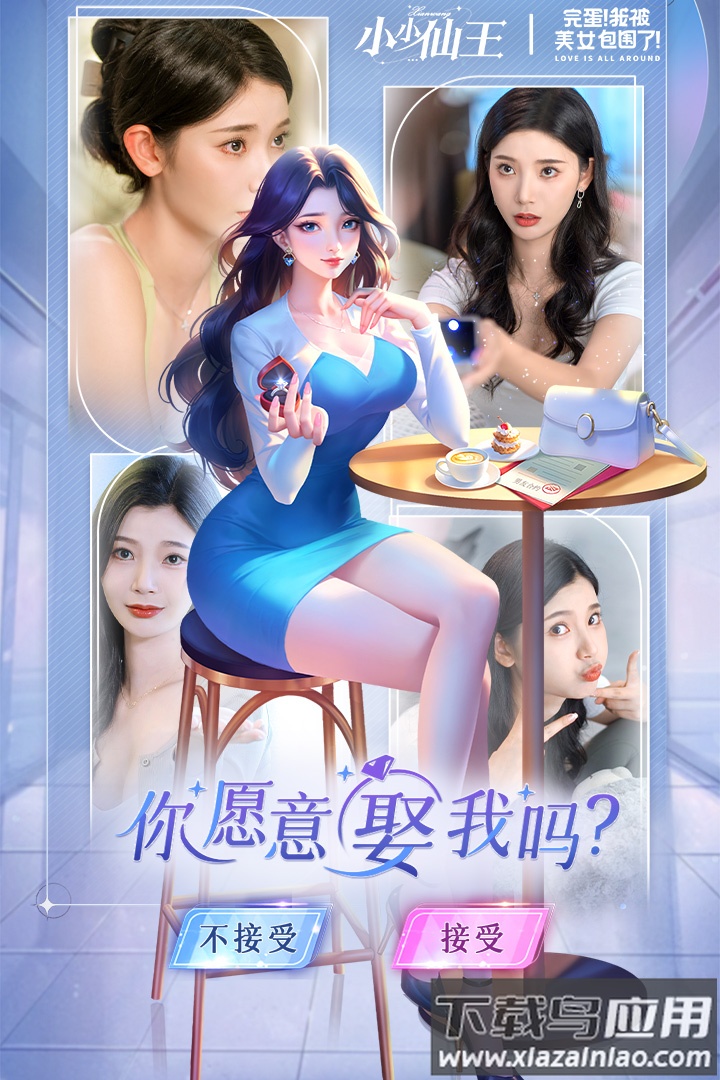 小小仙王官方正版最新版截图5