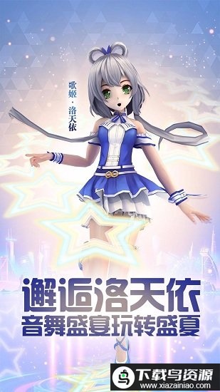 梦幻恋舞多酷版最新版截图1