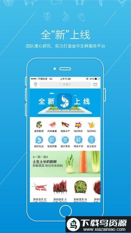 虾笨鲜生app最新版截图1