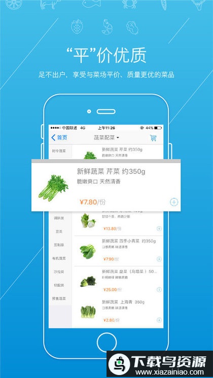虾笨鲜生app最新版截图3