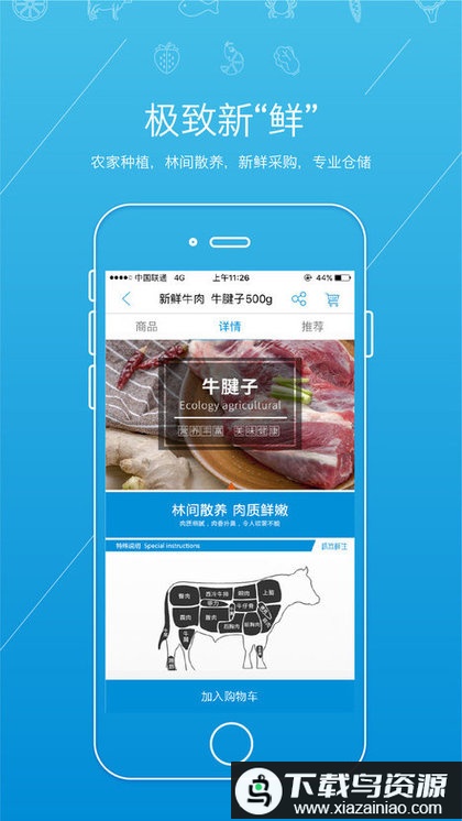 虾笨鲜生app最新版截图4