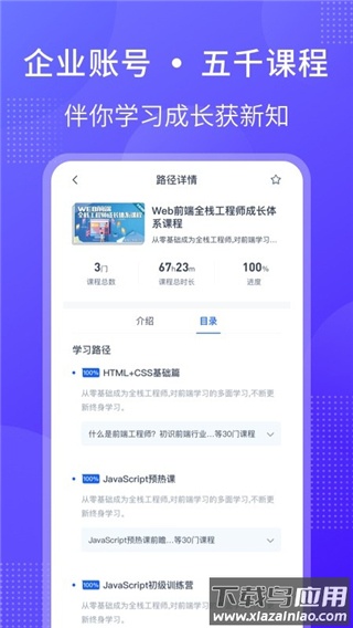 51cto企业版最新版截图2