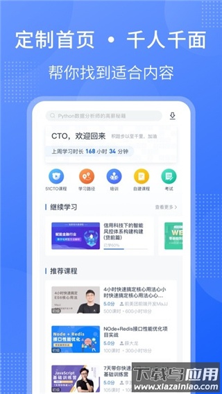 51cto企业版最新版截图3