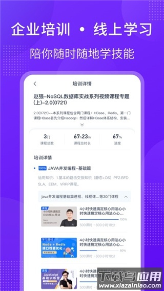 51cto企业版最新版截图5