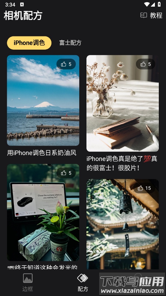 边框水印相机app最新版截图3
