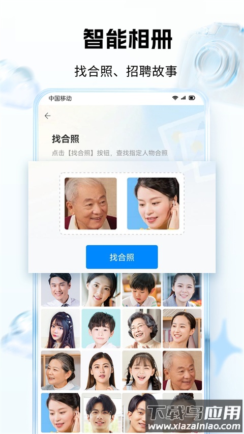 和彩云网盘app最新版(中国移动云盘)最新版截图4