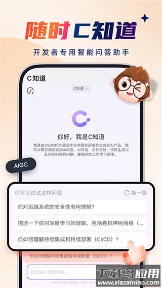 csdn官方版最新版截图3