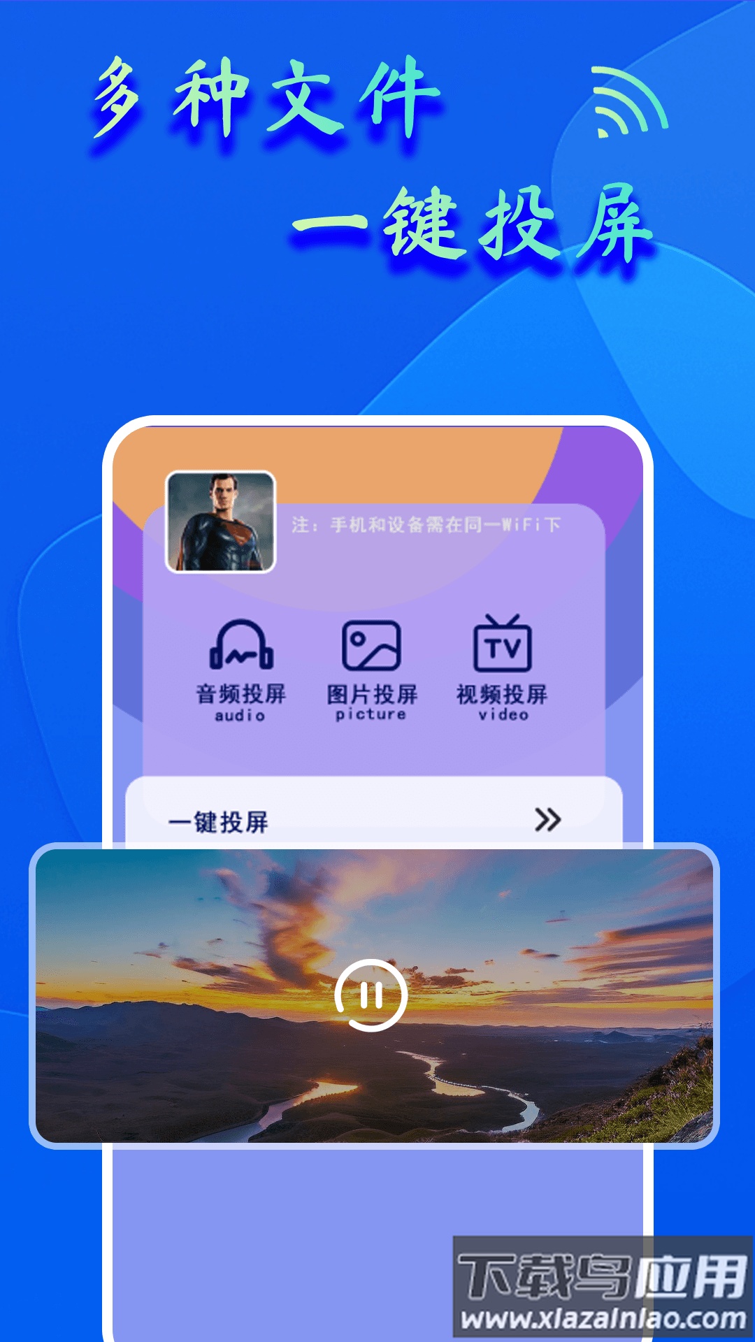 dlna投屏助手app最新版截图2