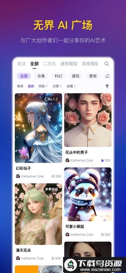 无界AI绘画最新版截图1