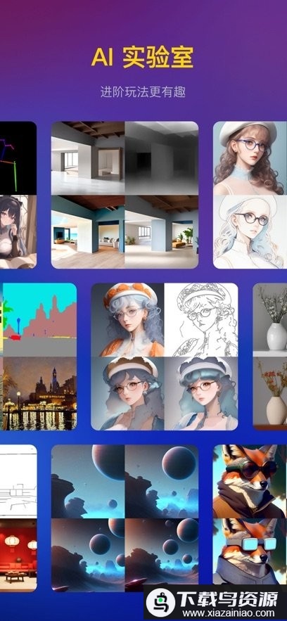 无界AI绘画最新版截图2