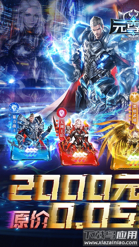 元尊传手游最新版截图1