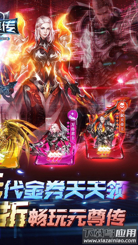 元尊传手游最新版截图2