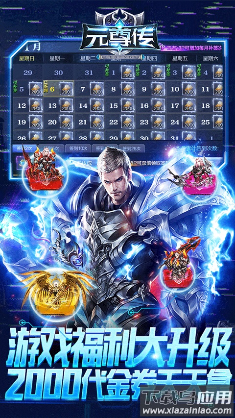 元尊传手游最新版截图4