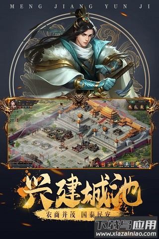 城池攻坚战手游官方正版截图3