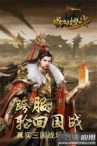 城池攻坚战破解版截图1