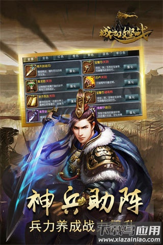 城池攻坚战破解版截图2