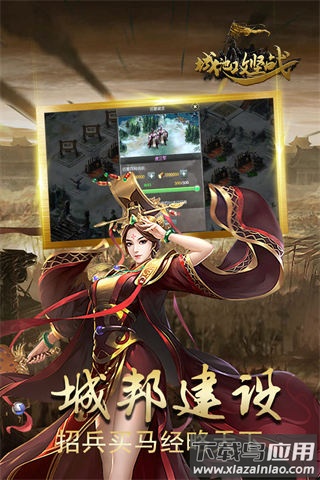 城池攻坚战破解版截图3