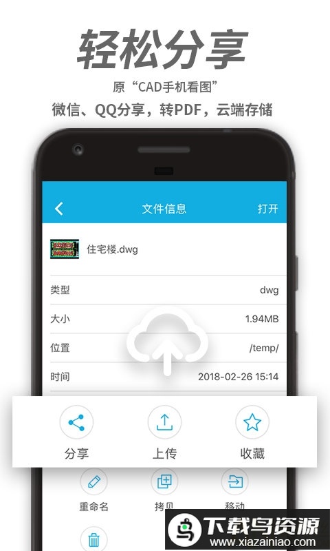 浩辰cad看图王最新版(DWG FastView)最新版截图3