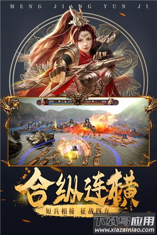 城池攻坚战手游折扣版截图3