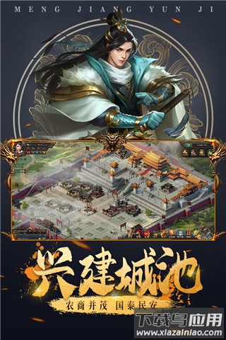 城池攻坚战手游折扣版截图4