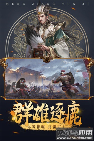 城池攻坚战手游折扣版截图5