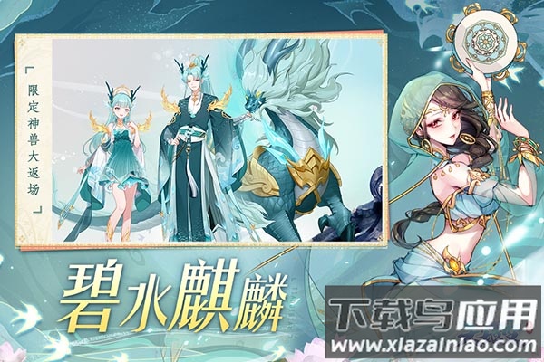 天姬变0.1折版本最新版截图4