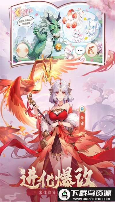 口袋山海经0.1折截图1