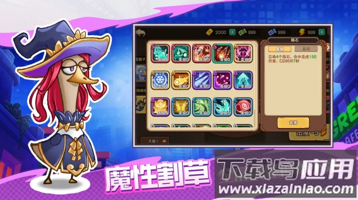 机能英雄游戏最新版截图2