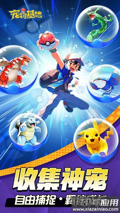 宠物基地游戏最新版截图2